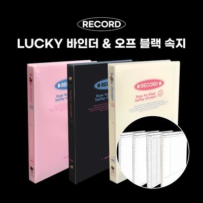 마넷 럭키 26공 바인더 / 오프블랙 속지