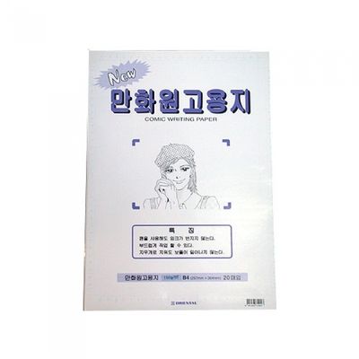 ORIENTAL 만화 원고용지 120g/㎡ B4 25매