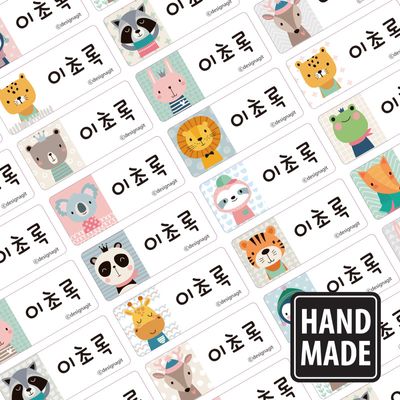 수제네임스티커리틀포레스트