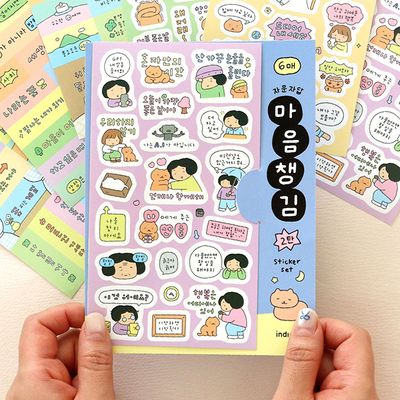 자문자답 마음챙김 스티커세트 2탄