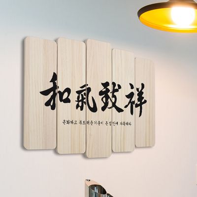 ec108-우드패널액자57.7CmX38Cm_화기치상(다각형)