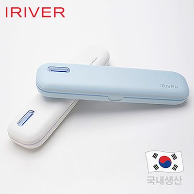 아이리버 휴대용 UV칫솔살균기 TBS-700