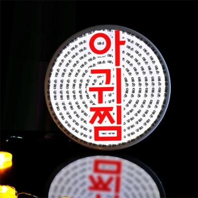 no481-LED액자35R_매운해물찜과아귀찜