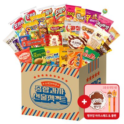 스낵24 인기스낵 폭탄 종합과자 선물세트 32p