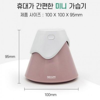 미니가습기 자동 USB 가습기 조용한 여행용 가정용