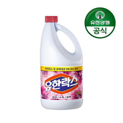[유한양행]유한락스 후로랄 2L
