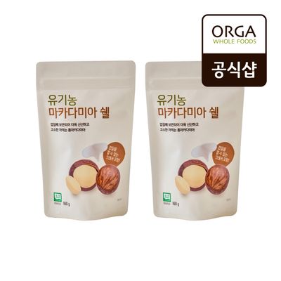 [올가] 유기농 마카다미아쉘 160g x 2개