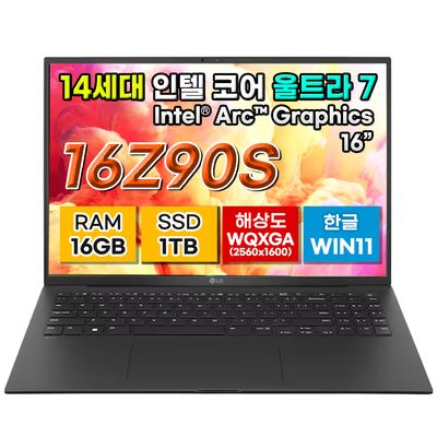 LG그램 16Z90S-GA78 울트라7 14세대 16G 1T 노트북