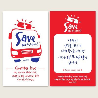 명함전도지 주문제작_ Save (500매)
