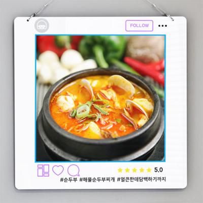 nu551-행잉액자_순두부찌개(사각중형)