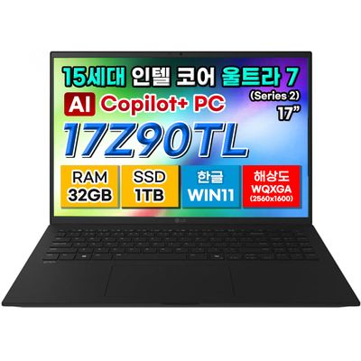 LG그램 17Z90TL-GU88 15th 울트라7 32GB 1TB 노트북
