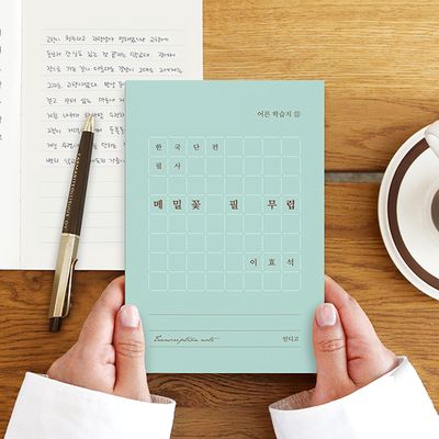 한국 단편 필사 - 메밀꽃 필 무렵 (이효석) 