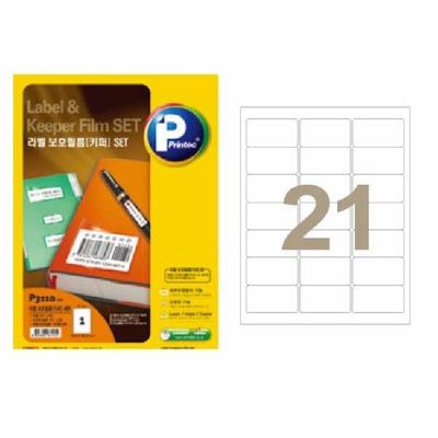 라벨지 보호필름 키퍼 세트 P3330 21칸 10매 프린텍
