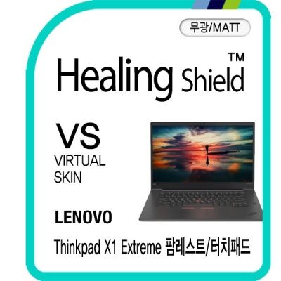 씽크패드 X1 익스트림 팜레스트/터치패드 매트필름2매