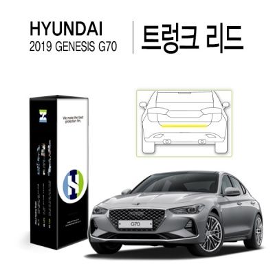 현대 제네시스 G70 트렁크 리드 PPF 보호필름1매