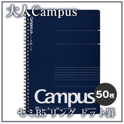 고쿠요 Biz 절취스프링노트-B5 50매 괘선 B876-3 1권