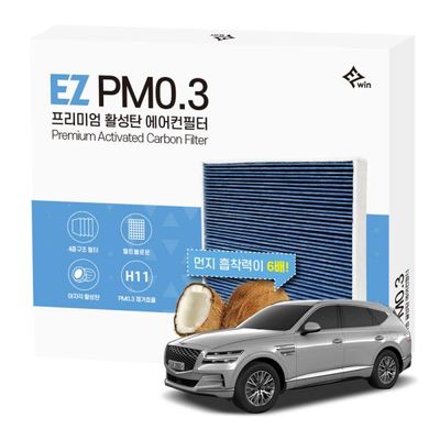 EZ PM0.3 활성탄 에어컨필터-제네시스GV80(외기)(20~)