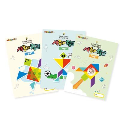뜯어쓰는 색종이 칠교 활동북 (3종)