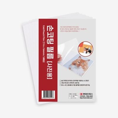 현대오피스 사진용 양면 손코팅지 4x6 무열코팅가능