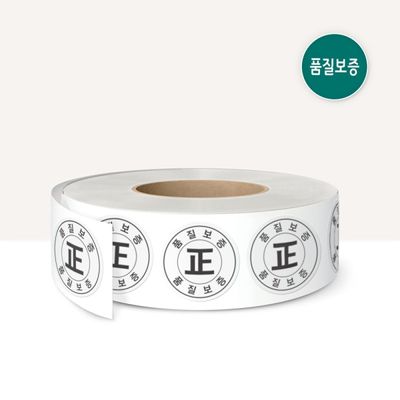 투명 품질보증 포장 스티커 2종(1,000개) 롤스티커