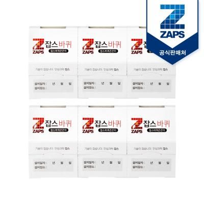 바퀴엔잡스 바퀴살충제 끈끈이 트랩 3P 2개