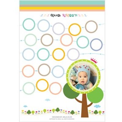 티아라나무 칭찬모으기판