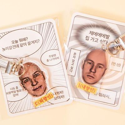 신박한 병맛 선물 키링 외향인 내향인 MBTI 가방 고리