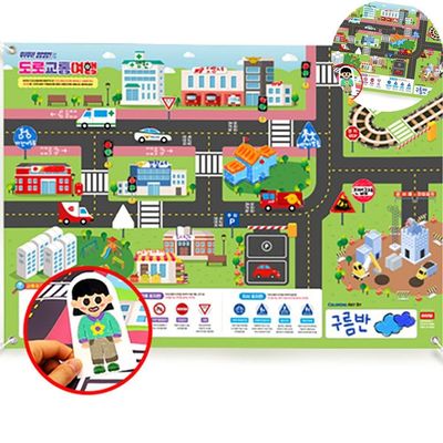 만들기놀이 만들기키트 컬러링 플랜카드 도로(WFPA71V)