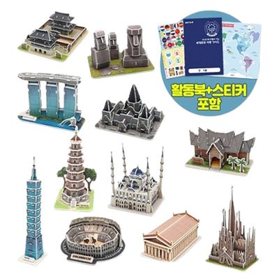 3D입체퍼즐 세계유명건축물 랜드마크4 11종 모형 만들기