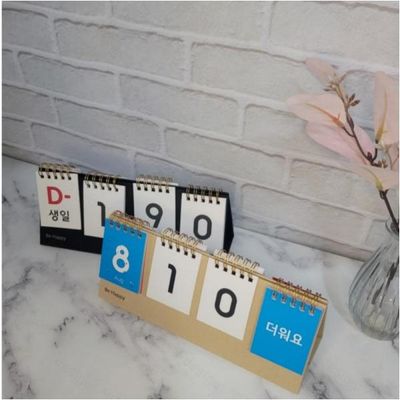 날씨 달력 육아 캘린더 넘기는 DDAY 감성 BB0250