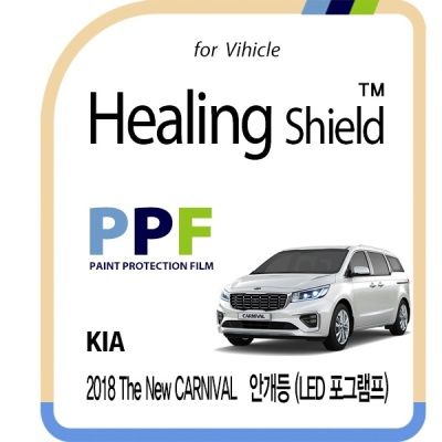 2018 더 뉴 카니발 안개등(LED 포그램프) PPF 필름2매
