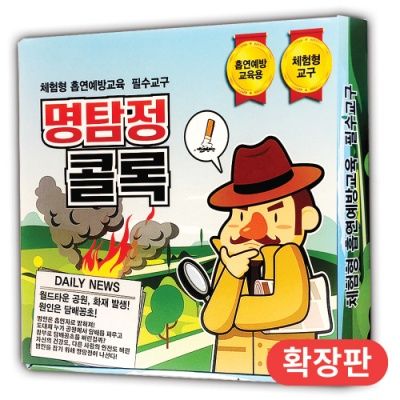 명탐정 콜록 (확장판)
