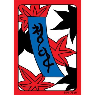 35조각 판퍼즐 - 화투 10월 청단