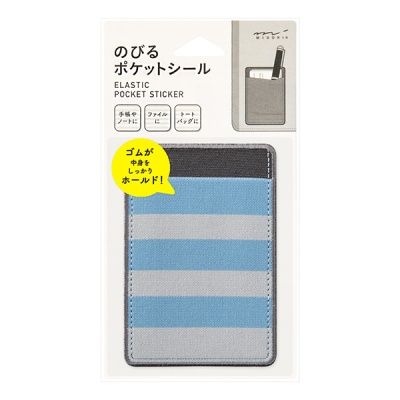 Elastic Pocket Sticker 스트라이프 블루