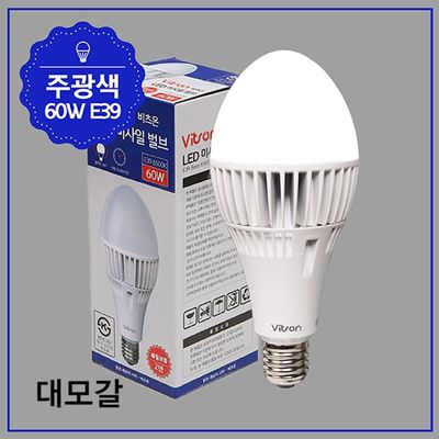 비츠온 미사일 벌브 LED 60W 주광색 E39(WFJVQT6)
