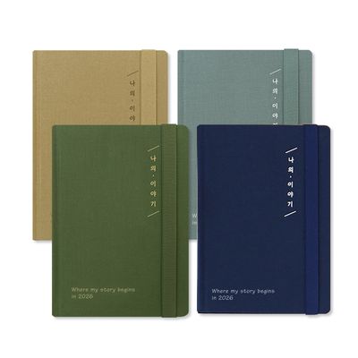 [2026 양지] 나의 이야기 32