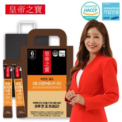 황제지보 로얄 순침향녹용스틱 365 10mlx100포