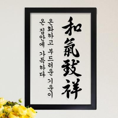 pk083-화기치상_투명액자