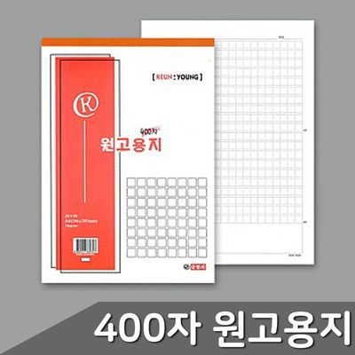 400자 원고용지 A4 1권(WDA661F)
