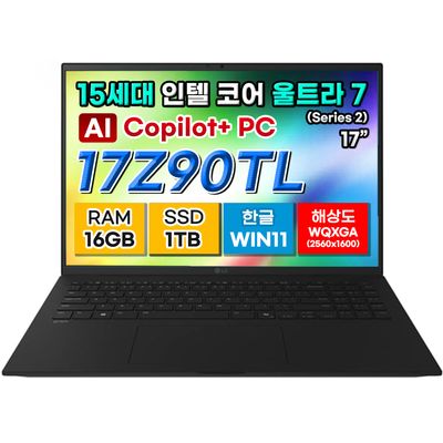LG그램 17Z90TL-GU78 15세대 울트라7 16GB 1TB 노트북