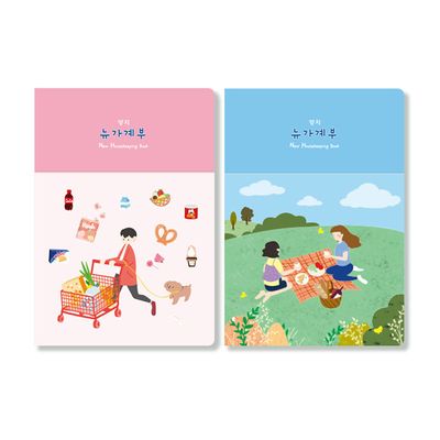 뉴가계부16