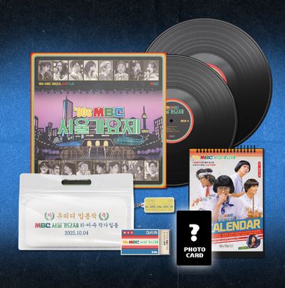 [12월 발송] MBC 서울가요제 2LP & 타임슬립 패키지
