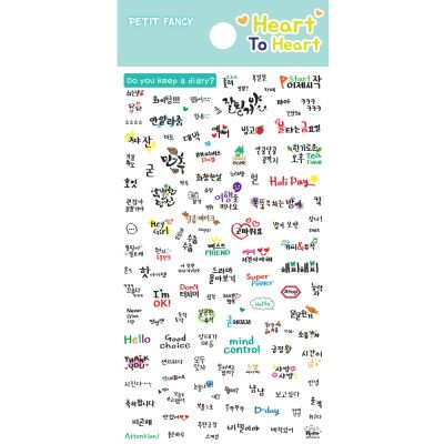 DA5371 Heart To Heart (Diary) 다이어리 글자 스티커