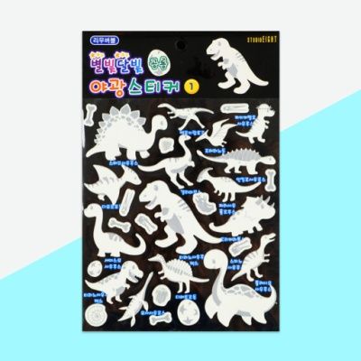 야광별빛달빛빅공룡스티커