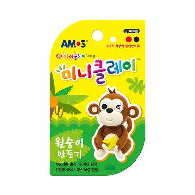 아모스 미니클레이 원숭이만들기