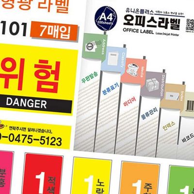 형광 라벨 A4 7매입  형광녹색(HG-4101) 산업안전스티커 분류라벨(WFLTGF2)