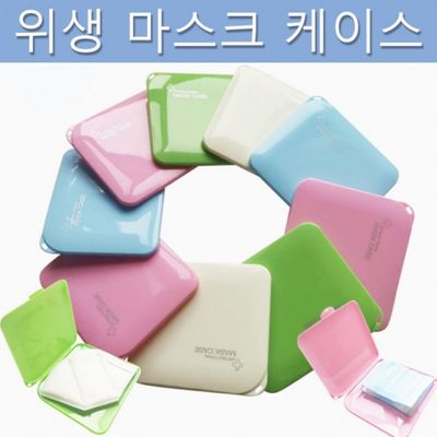 파스텔 마스크 케이스 4칼라 분실방지 보관 목걸이 휴