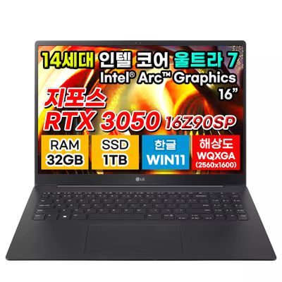 LG그램 Pro 16Z90SP-ED78 14th 3050 32GB 1TB 노트북