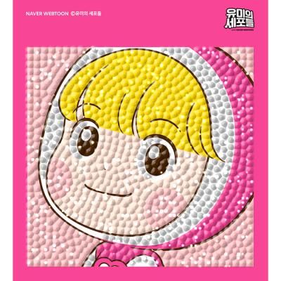 유미의 세포들 사랑 세포 (스티커) 보석십자수 10x11