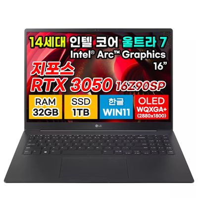LG그램Pro 16Z90SP-AD78 울트라7 3050 32G 1T 노트북
